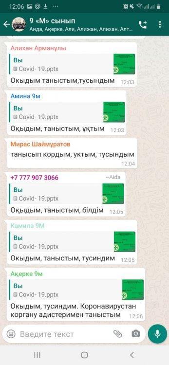 «Covid-19» сақтану жолдары тақырыбында өткізілген онлайн сабақтар