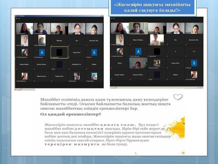 «Жасөспірім шақтағы махаббатты қалай сақтауға болады?»