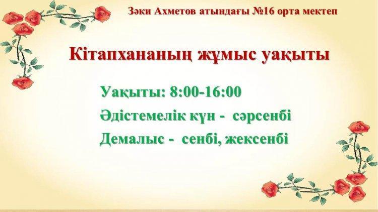 Кітапхана