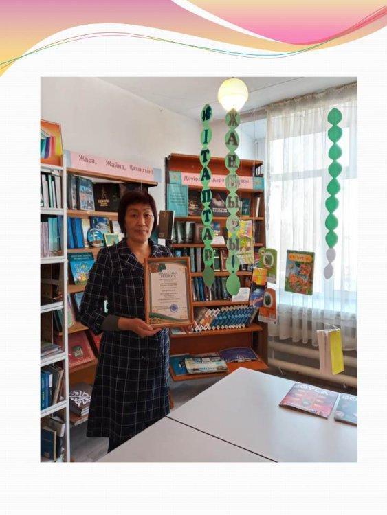 «ҮЗДІК МЕКТЕП КІТАПХАНАСЫ» қалалық байқауы