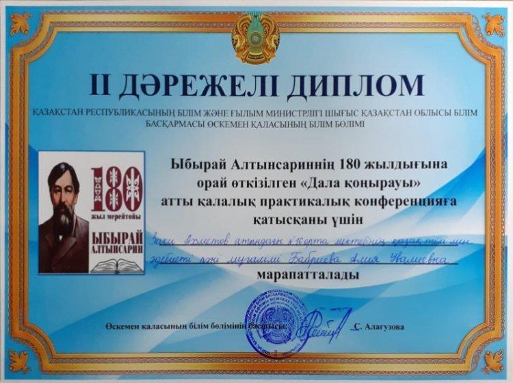 «Оқуға құштар мектеп» жобасы аясында
