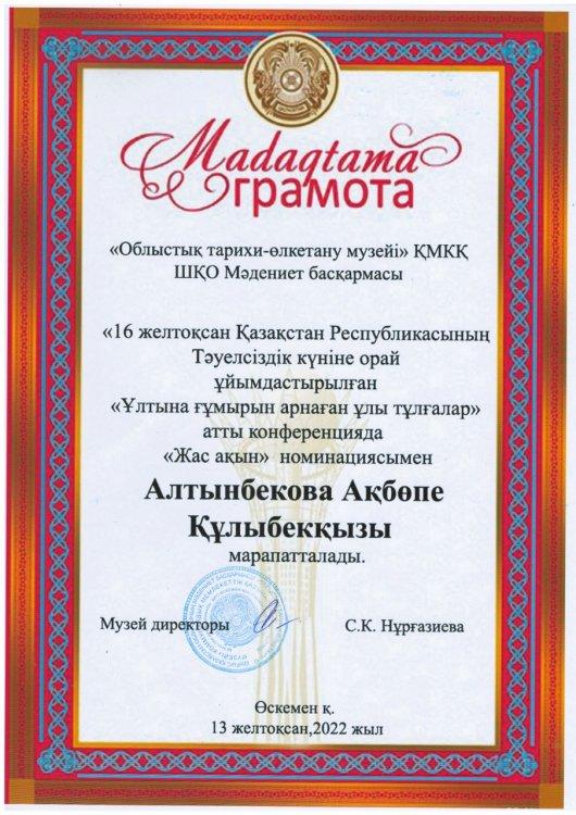 «Оқуға құштар мектеп» жобасы аясында