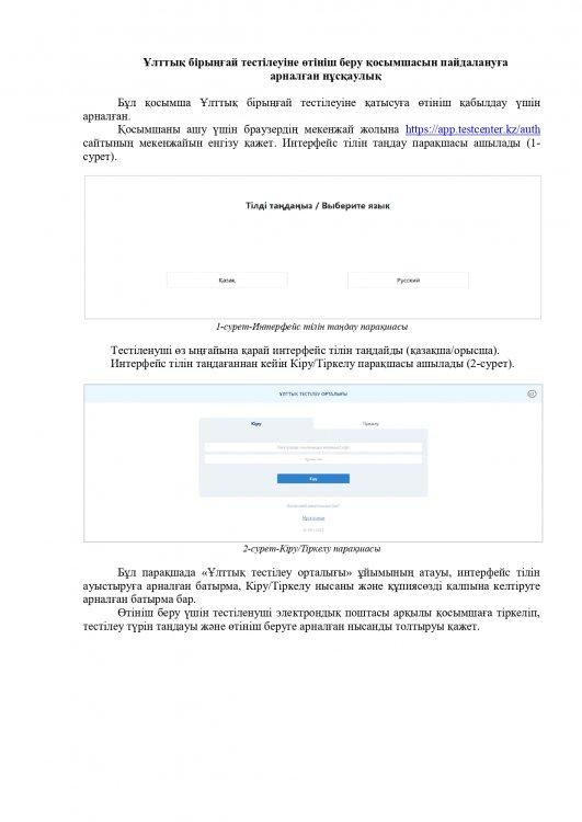 Түлектерге