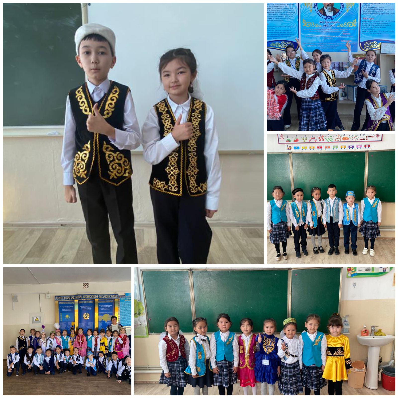Ұлттық киім күні